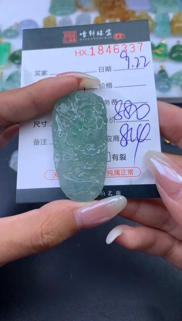未镶嵌挂件翡翠哈轩 挂件1