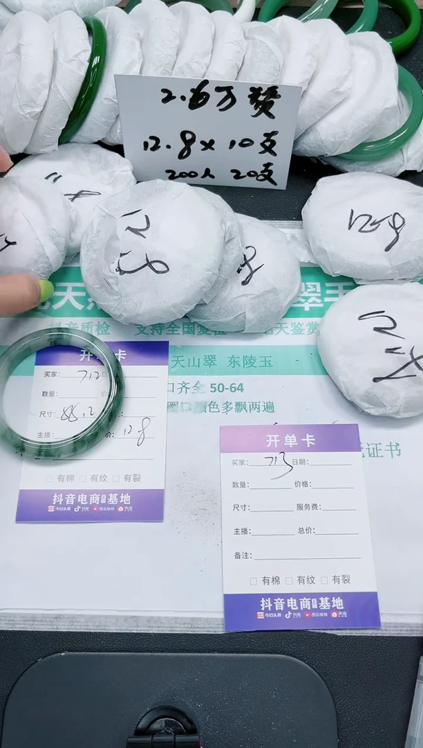 石英质玉手镯未镶嵌712/55