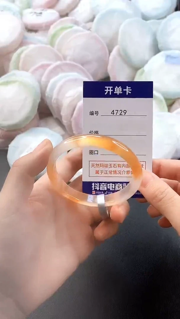 手镯玛瑙/玉髓未镶嵌4729圈口54