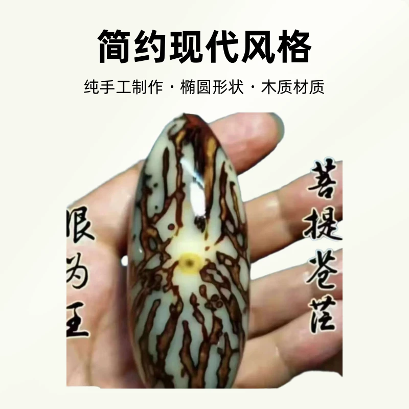 文玩手把件情侣挂坠颜色大果老果车挂精品原料正宗天然菩提果
