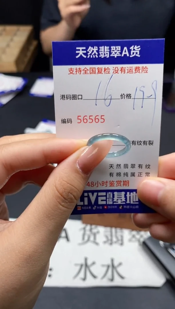 未镶嵌戒指翡翠天然A货翡翠6565