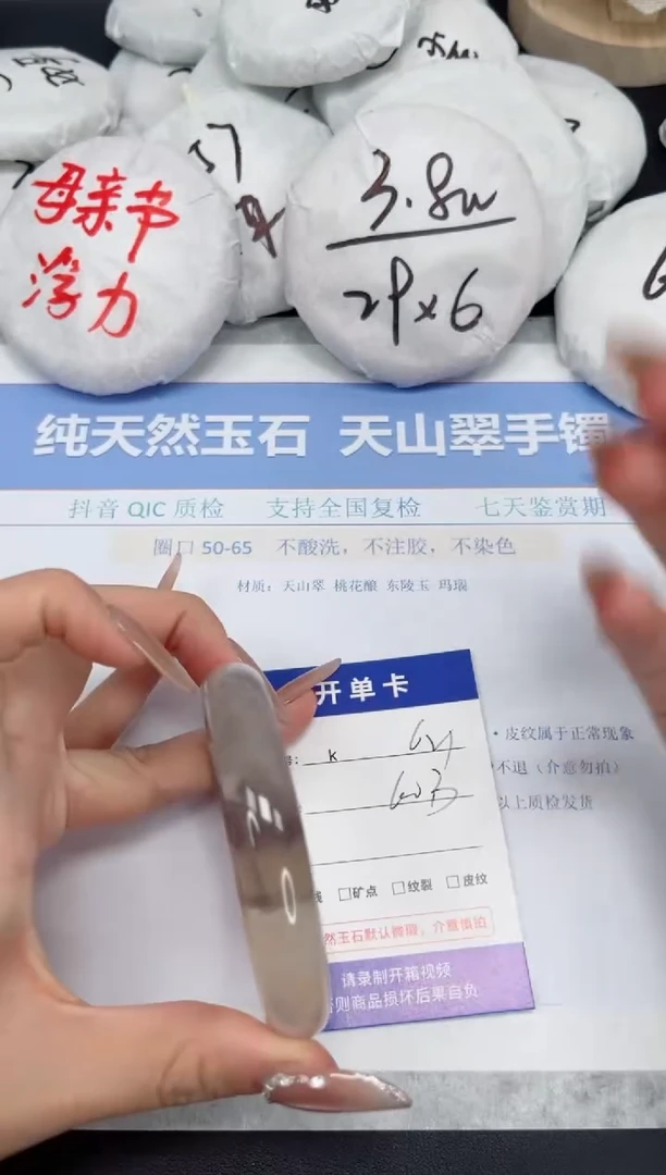 石英质玉手镯未镶嵌K63-60