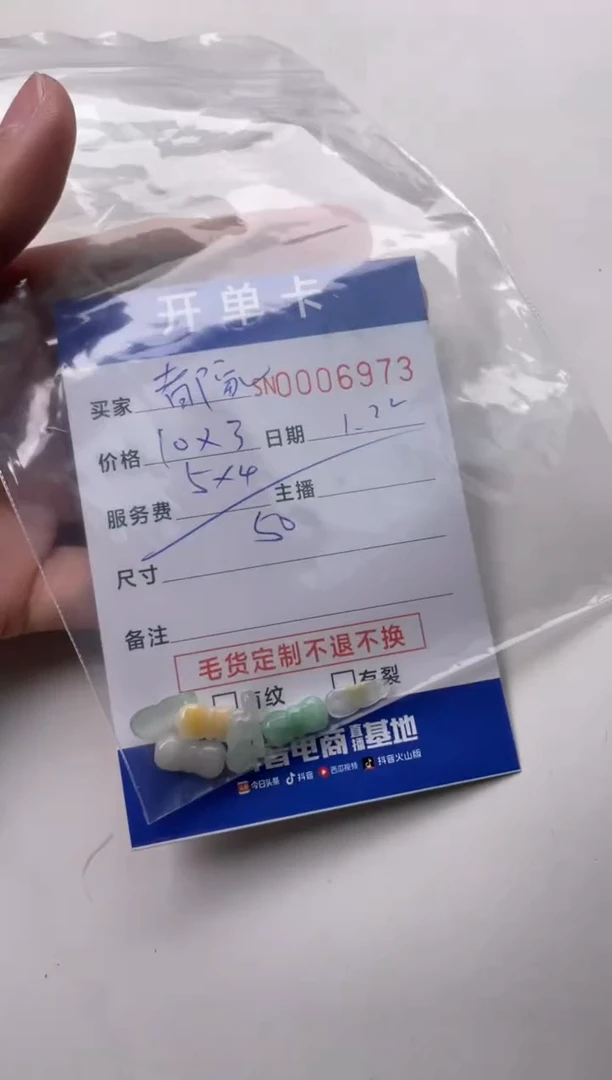 【闪购商品】翡翠颈饰未镶嵌00006973