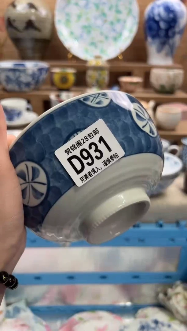 瓷片苍**光      D931