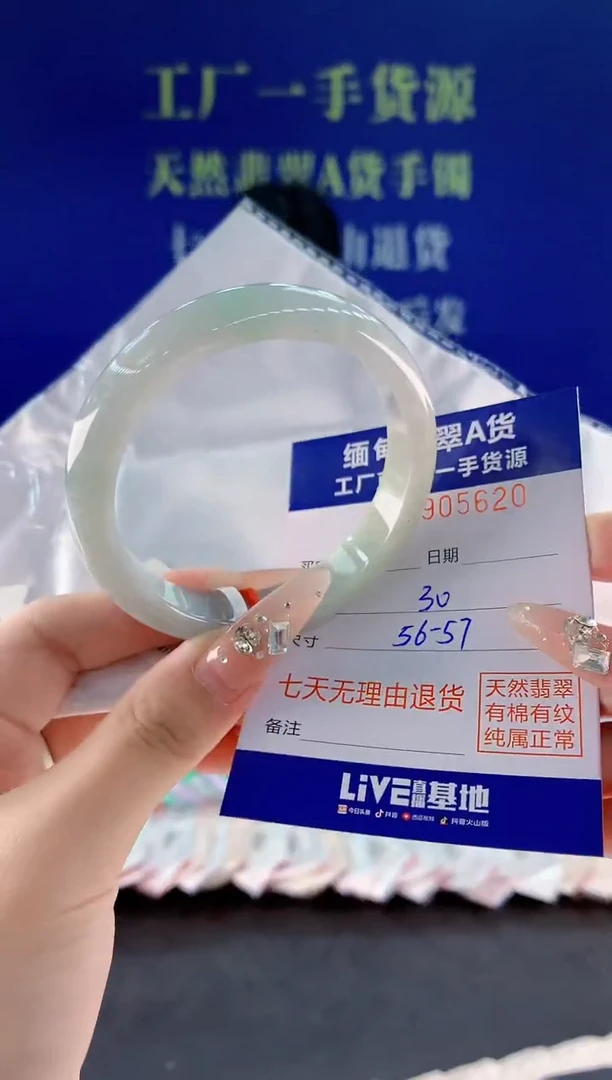 未镶嵌手镯翡翠20