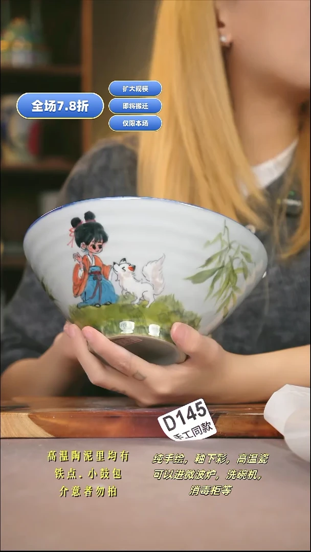 D145新十二器瓷器