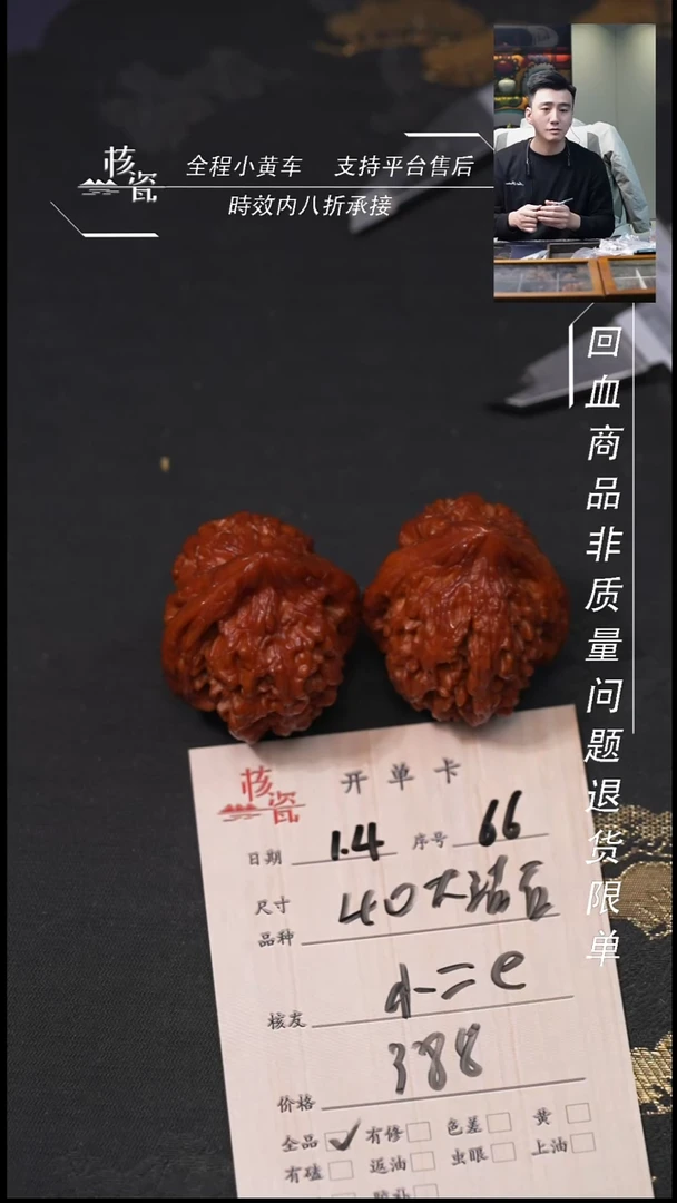 吊坠桃核小****拌40大沽石66