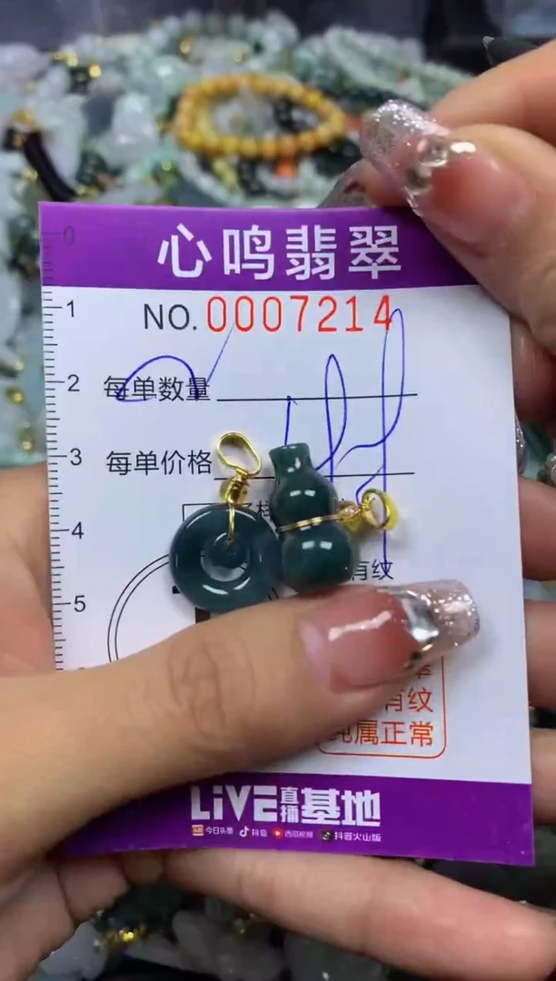 【闪购商品】翡翠颈饰未镶嵌闪购007214
