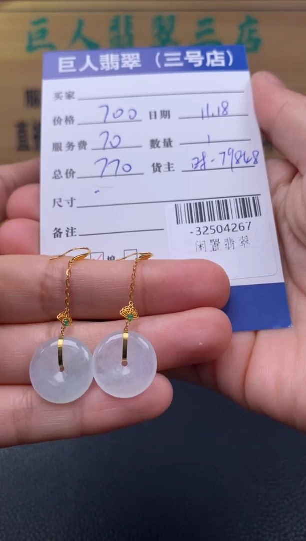 颈饰18K金镶嵌翡翠多人-32504267