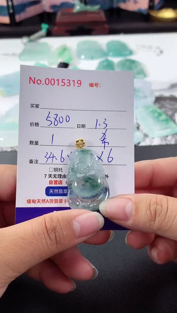 颈饰未镶嵌翡翠财神