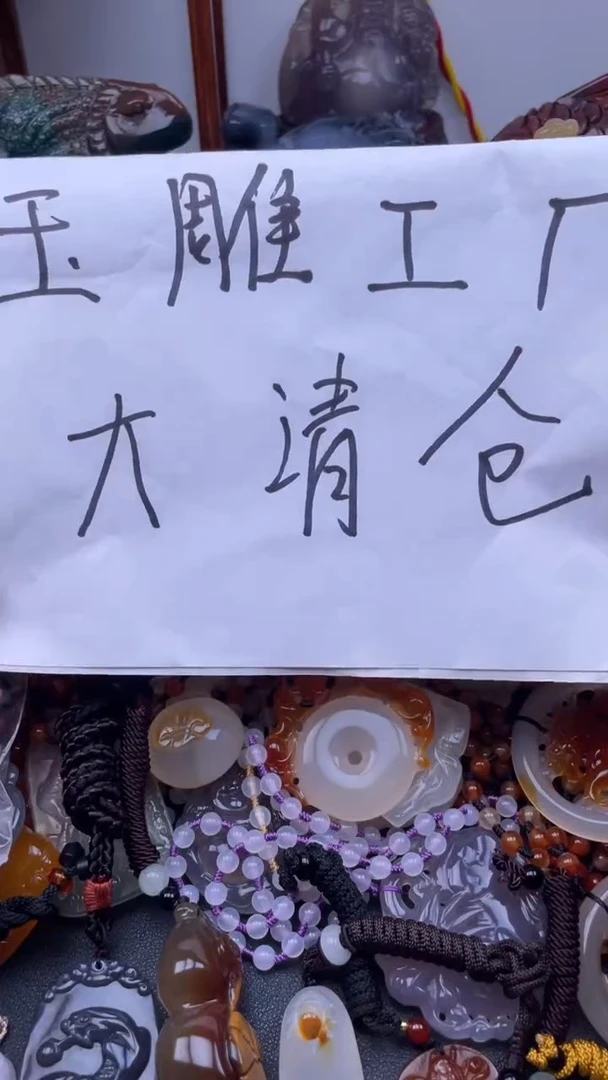 玛瑙/玉髓颈饰未镶嵌AA
