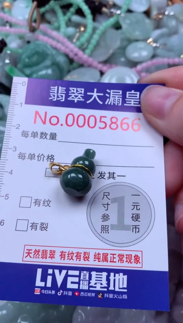 吊坠(不含链)未镶嵌翡翠5866