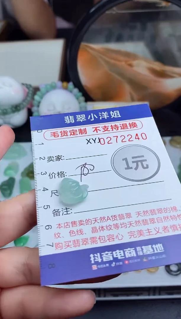 未镶嵌定制翡翠毛货商品/不退换//2240