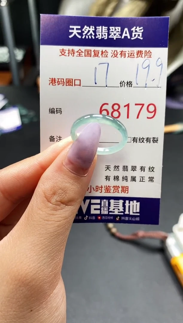 未镶嵌戒指翡翠天然A货翡翠8179