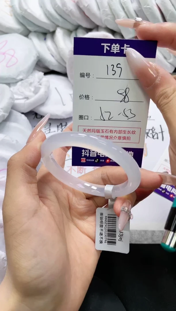 未镶嵌手镯玛瑙/玉髓139