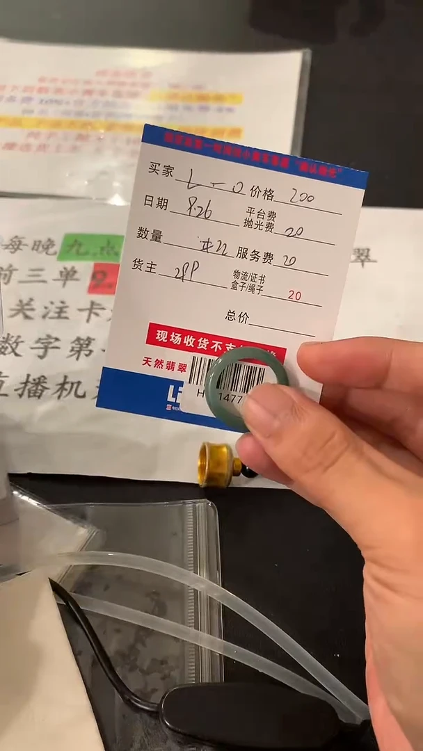 未镶嵌定制翡翠L****oHY114775