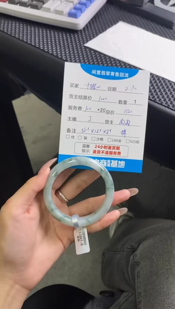 【闪购商品】翡翠手镯未镶嵌手镯