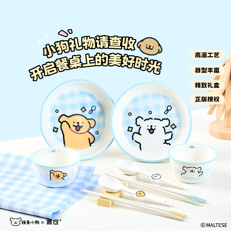 言仓线条小狗餐具碗盘全套饭碗盘碟勺筷乔迁新居礼物送男女朋友