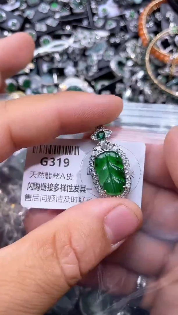 【闪购商品】翡翠颈饰未镶嵌G319吊坠