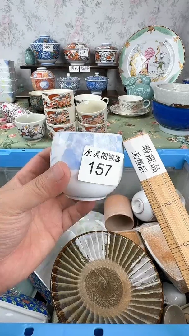 龙**轩157水灵阁瓷器 默认微瑕