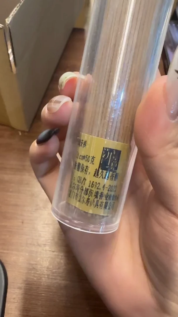 线香95号 海南天香50克