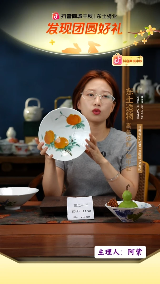 陶瓷景德镇釉中彩餐具花边斗笠直径21高7.5