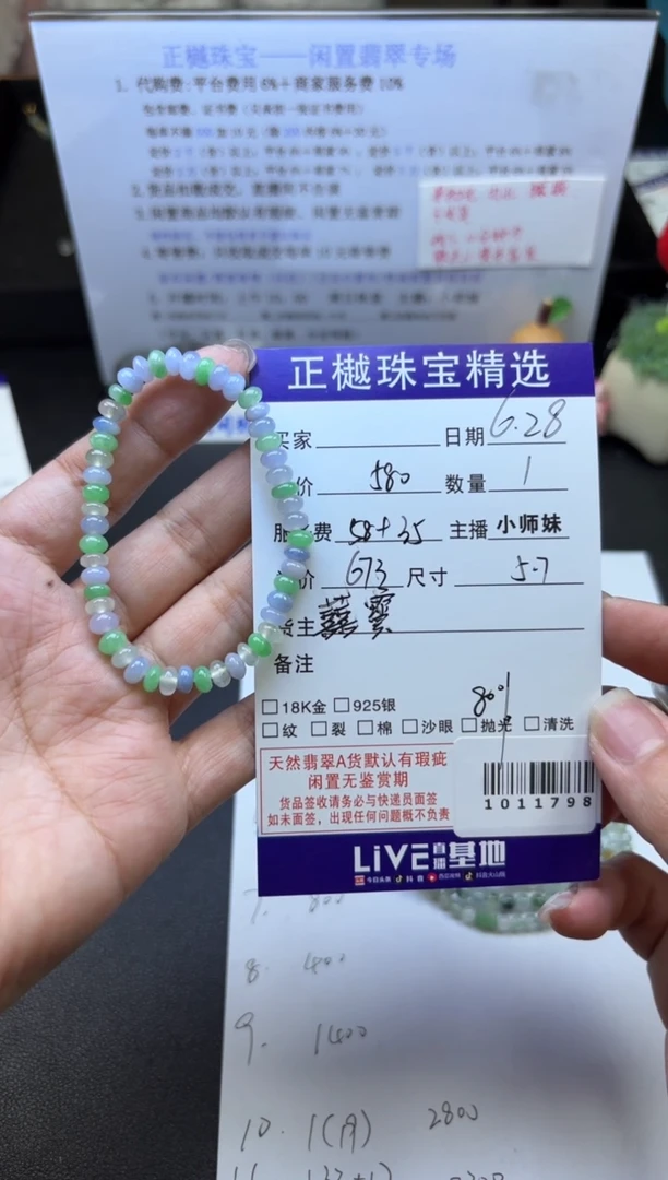 未镶嵌手串翡翠ZYZB-1011798