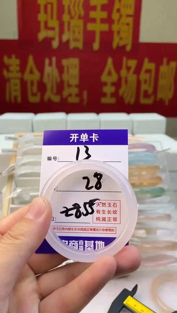 玛瑙/玉髓手镯未镶嵌13