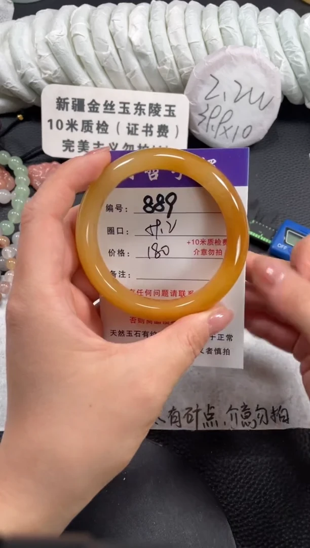 【闪购商品】石英质玉手镯未镶嵌59.3