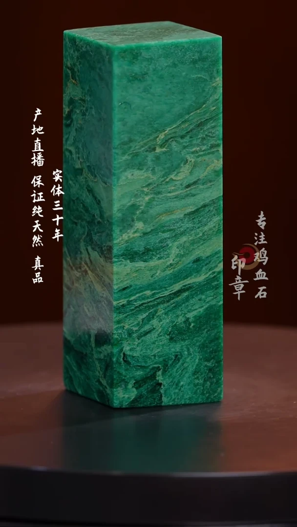 青田石老绿印章印章