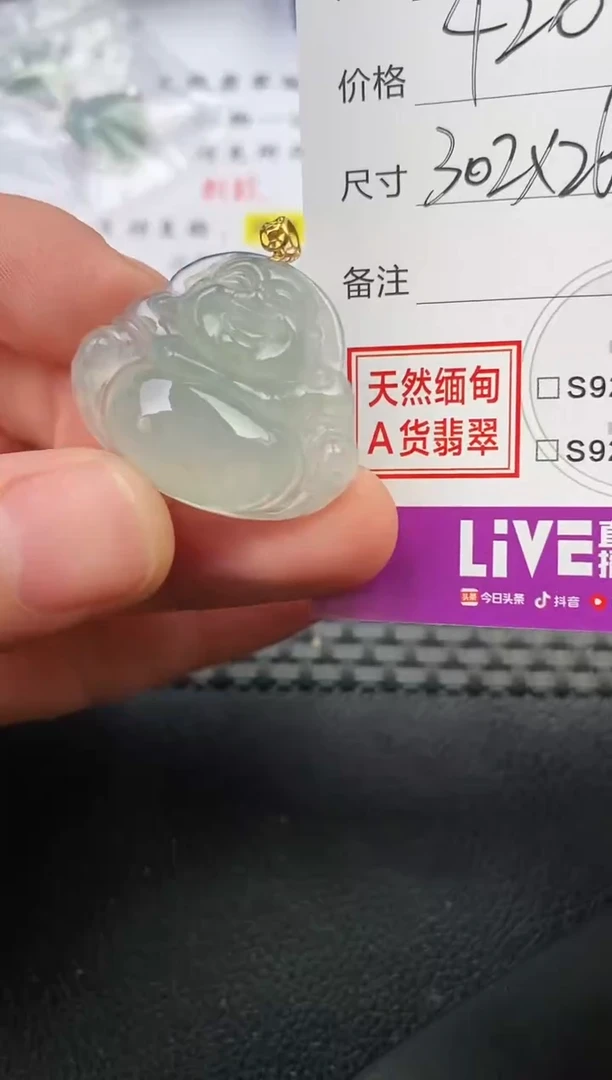 颈饰18K金镶嵌翡翠浮**欢挂件