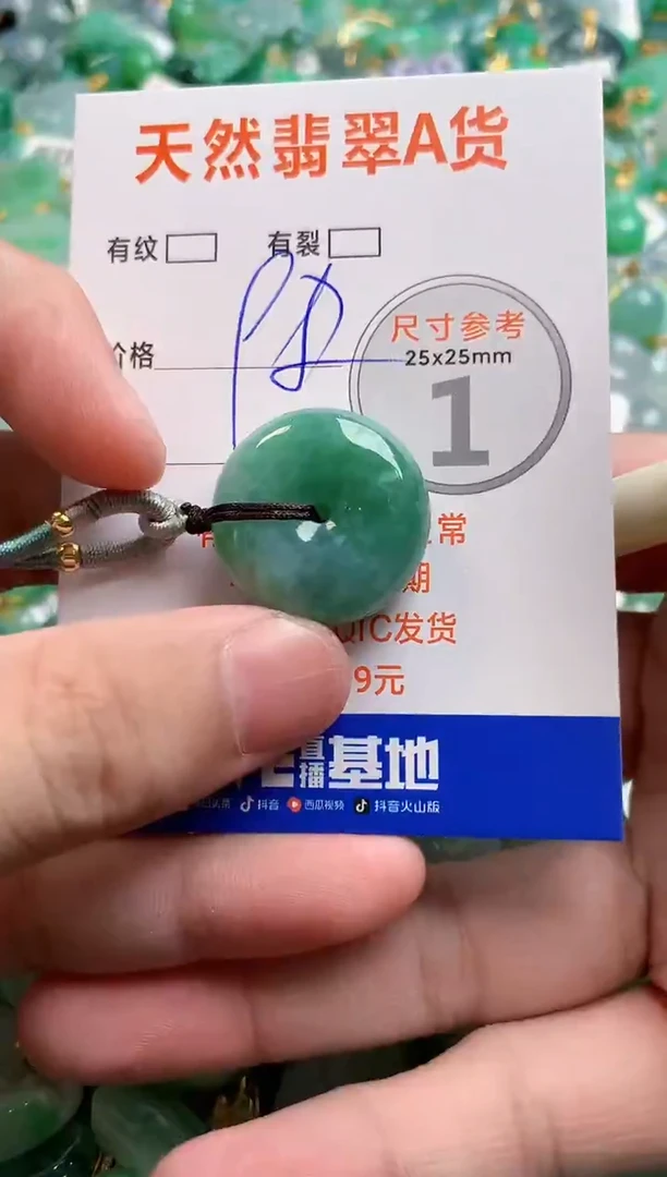 颈饰未镶嵌翡翠13006347