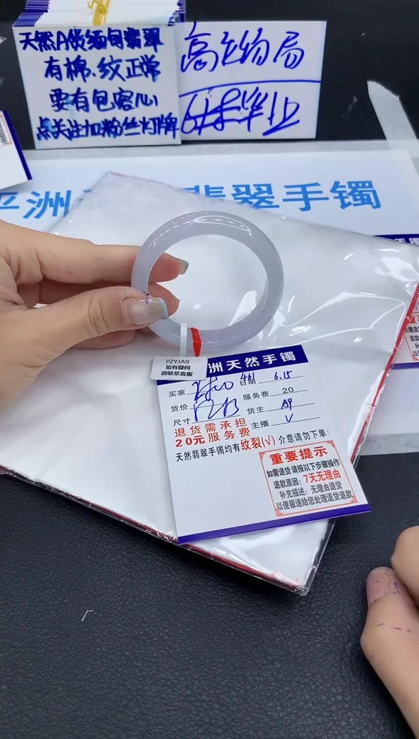翡翠手镯未镶嵌1