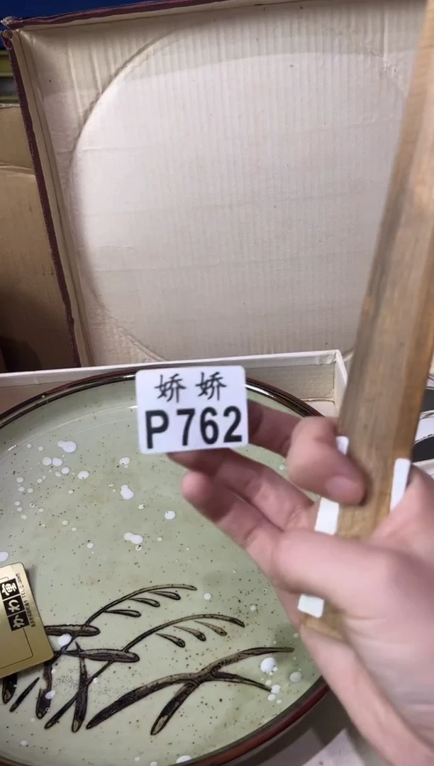 瓷片用****6+762用户3260643277336