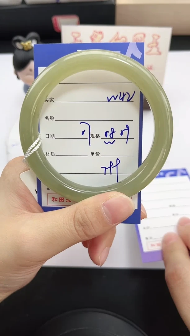 未镶嵌手镯和田玉42岚钻微色差T2