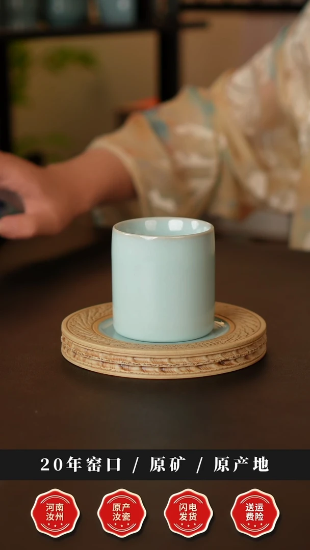 摆件汝瓷直壁杯主人杯带礼盒