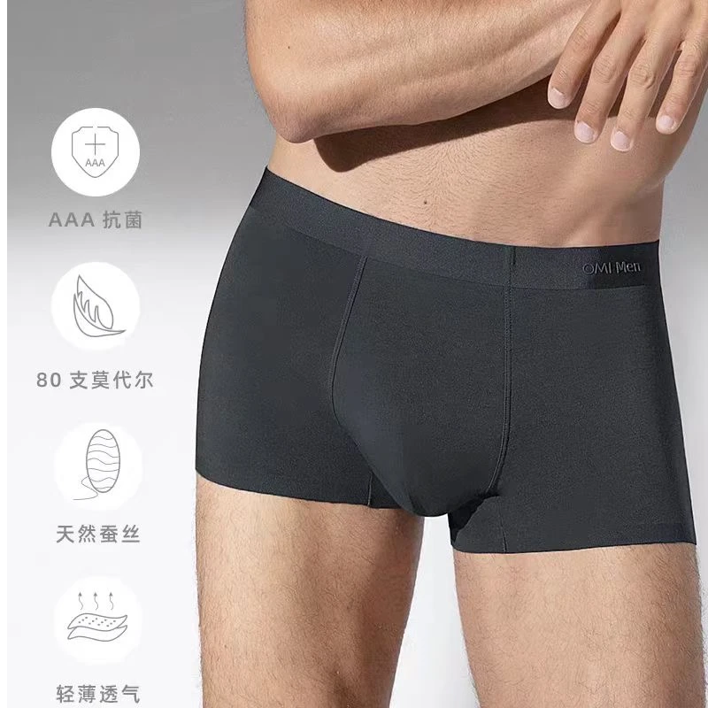 5条 80s莫代尔舒适透气无痕四角裤平角裤