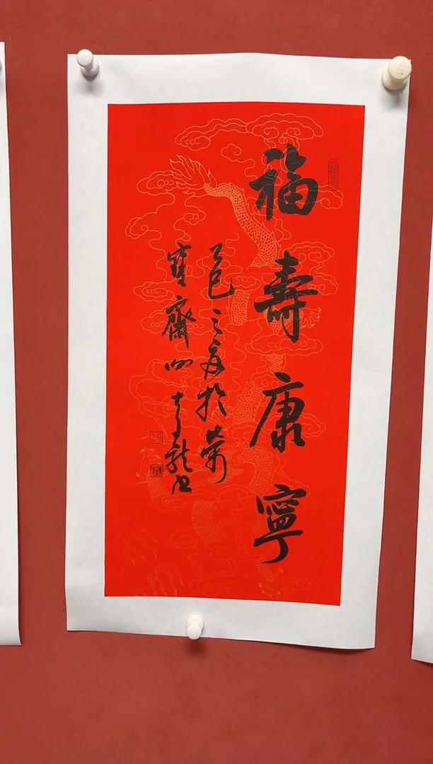 书法谢老师    画芯68*34手工托底