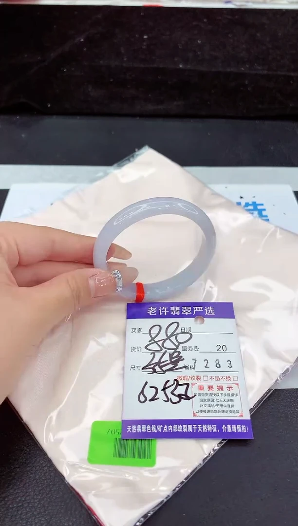 未镶嵌手镯翡翠11