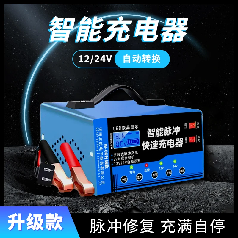 利总严选 12v24v多功能便携汽车摩托车修复电动车充电器 凯西亚