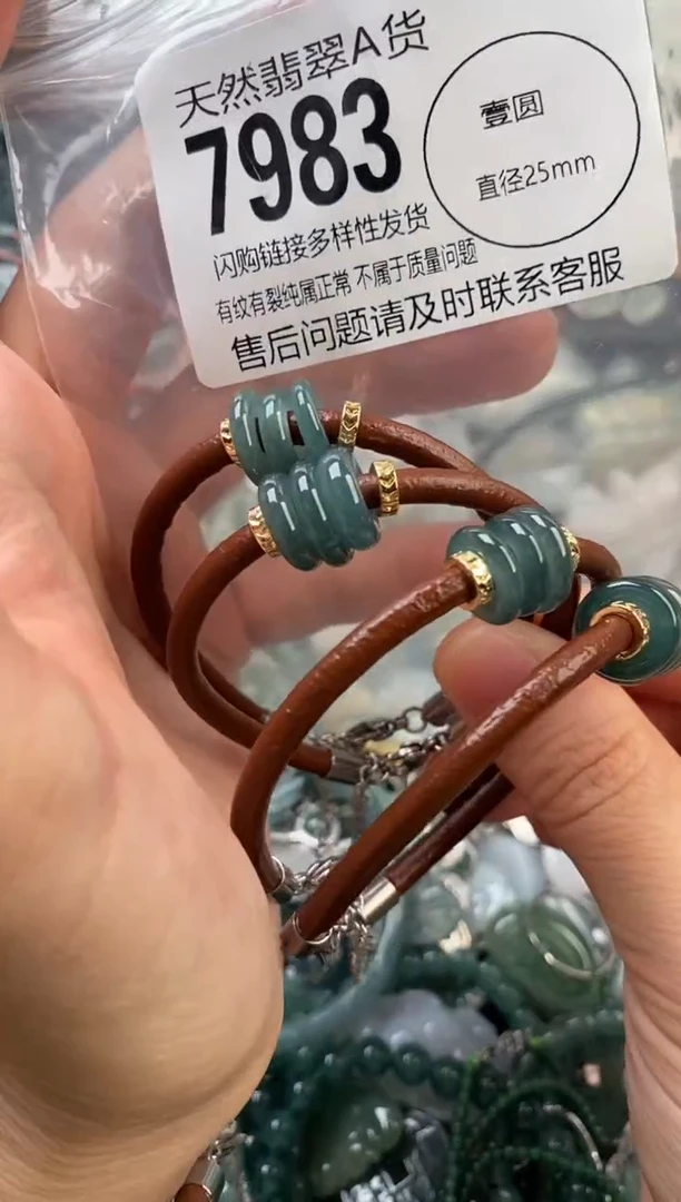 颈饰未镶嵌翡翠多样性发其一7983