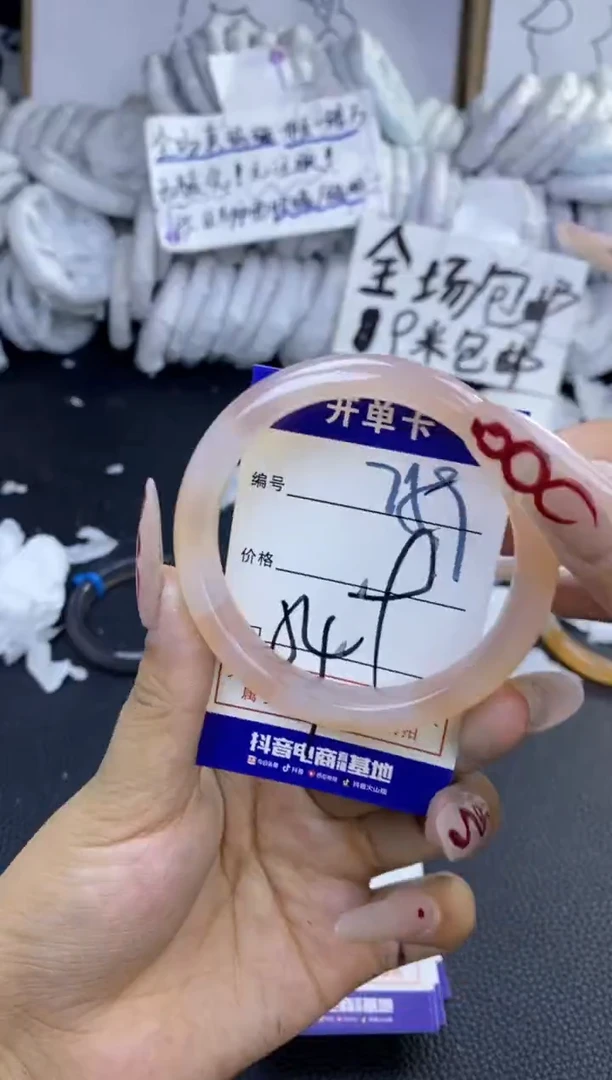 手镯玛瑙/玉髓未镶嵌759