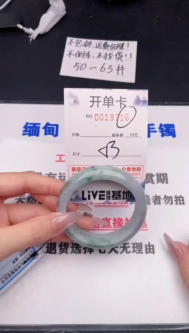 未镶嵌手镯翡翠16