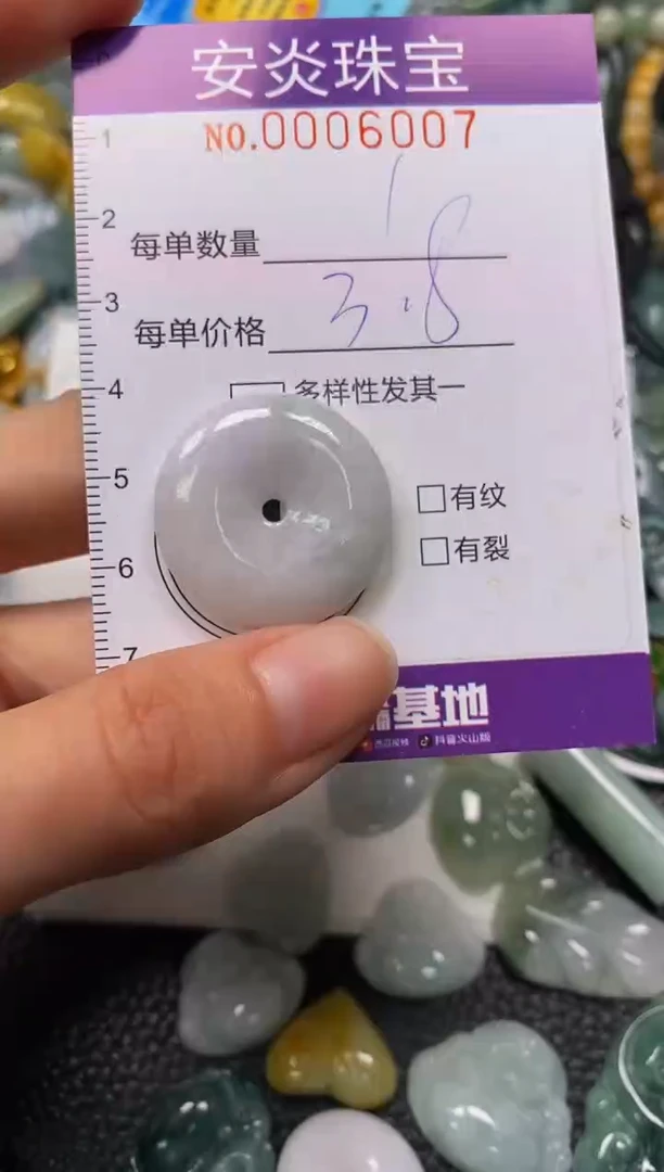 颈饰未镶嵌翡翠闪购0006007