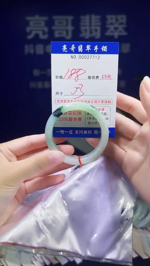 翡翠手镯未镶嵌低价冲量天然缅甸翡翠27712