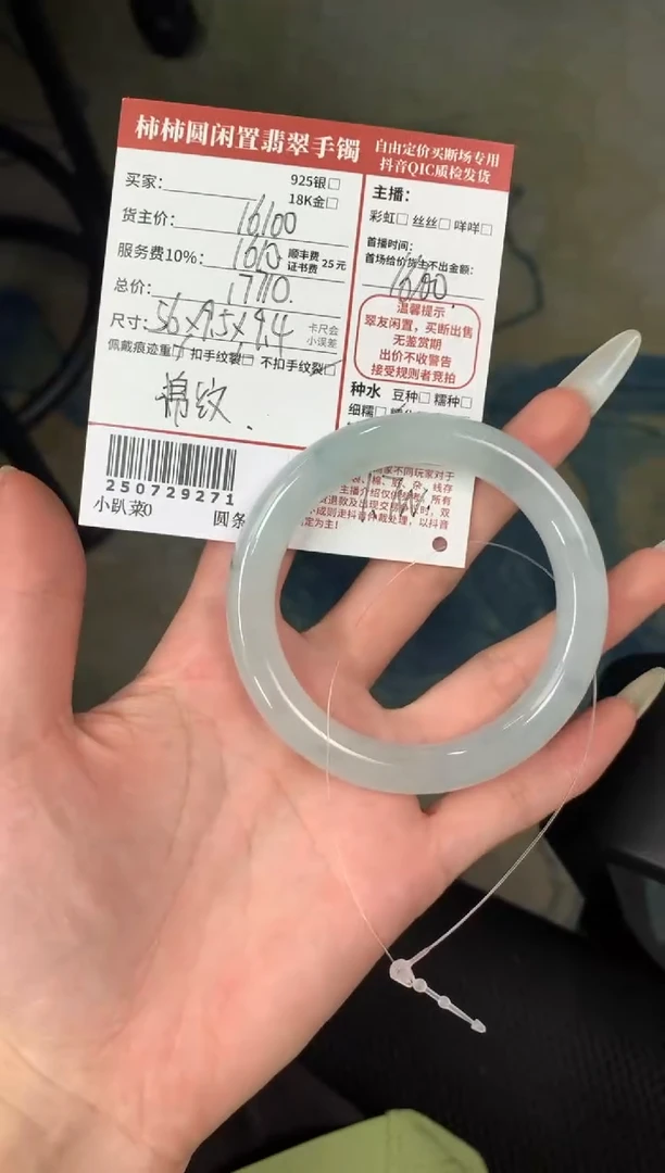 翡翠手镯未镶嵌三****?姐姐250729271