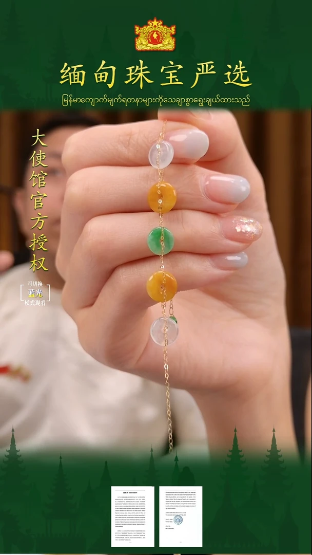 手链翡翠18K金镶嵌缅甸珠宝严选HX