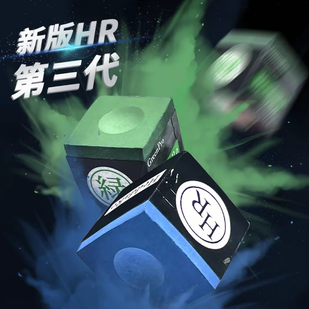 HrMax巧克粉全新日本 HR二代三代紫色 细腻抓球 中八 九球 斯诺克