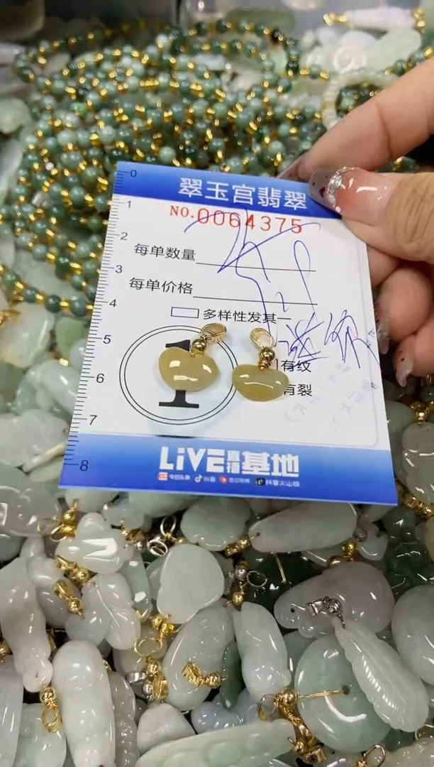 【闪购商品】翡翠颈饰未镶嵌闪购商品0064375