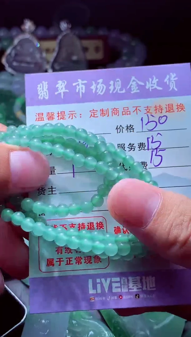 未镶嵌定制翡翠夏*翡翠毛货定制529676